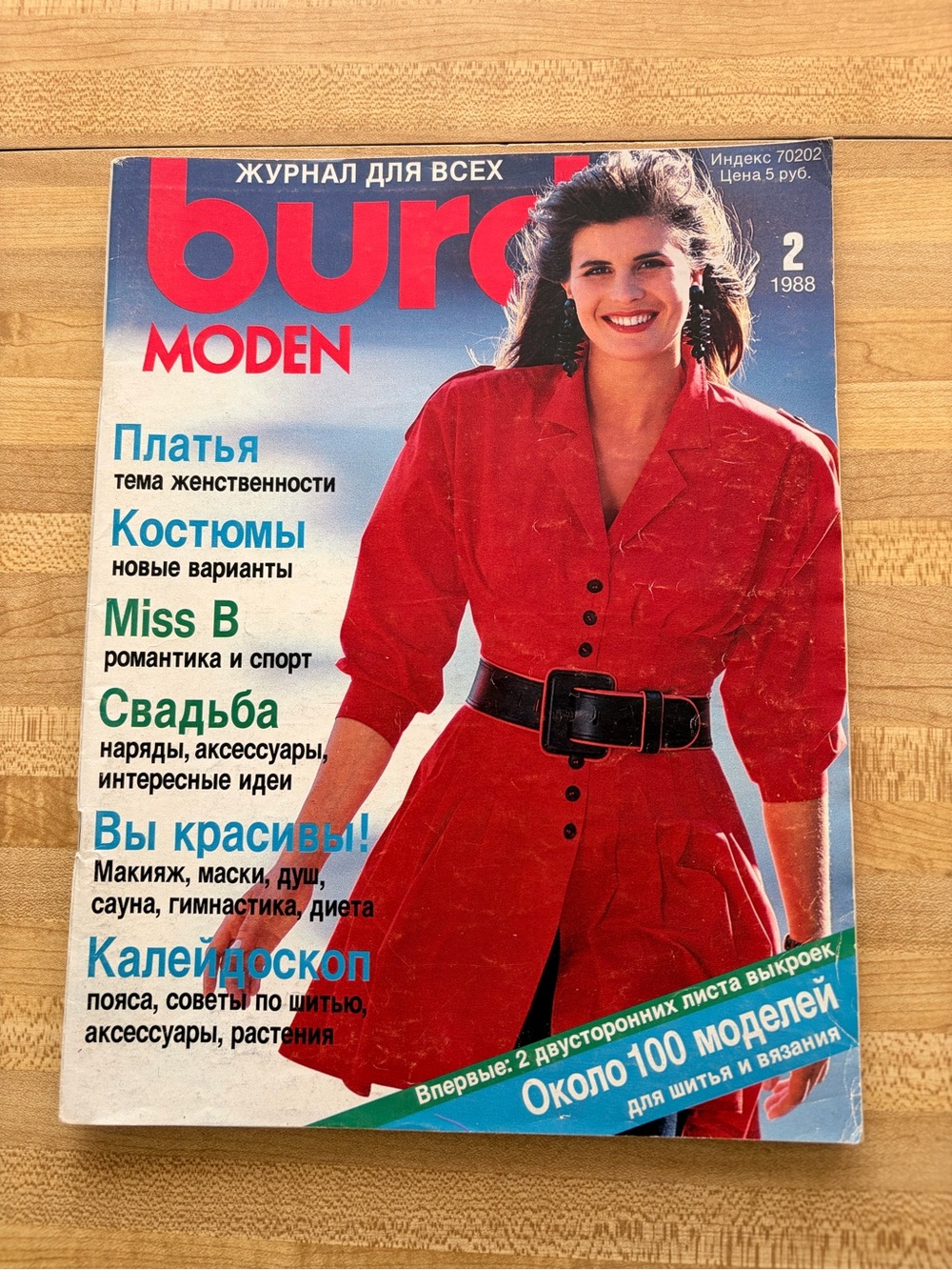Vintage Burda Moden No. 2 1988 Russian Sewing Fashion Magazine Unused Patterns